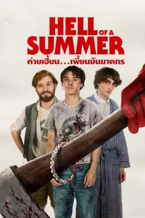 Hell of a Summer (2023) ค่ายเฮี้ยน...เพี้ยนยันฆาตรกร-300x450