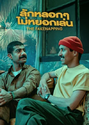The Fakenapping