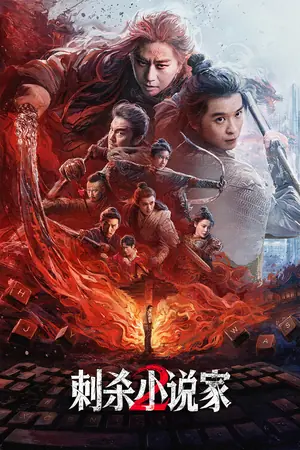 a-writers-odyssey-2-2025-2025