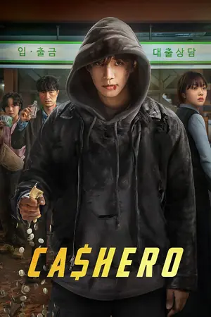 cashero-2025-แคชฮีโร่-2025