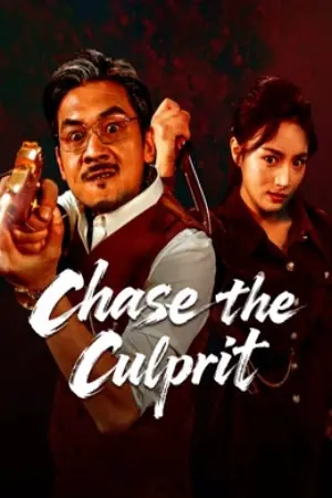 chase-the-culprit-2025-ไล่ล่าวายร้าย-2025