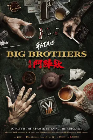 gatao-big-brothers-2025-เจ้าพ่อ-ศึกพี่ใหญ่-2025