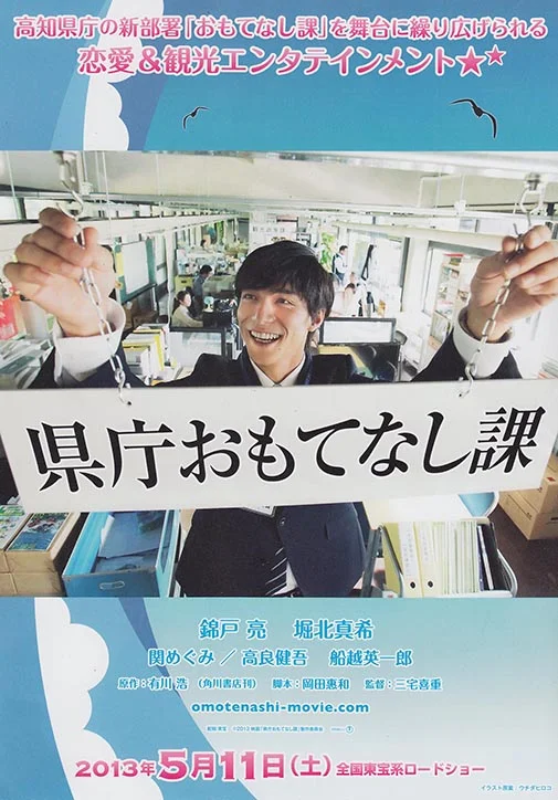 Hospitality Department (2013) [พากย์ไทย]