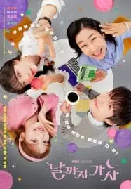 to-the-moon-2025-ไปให้สุด-แล้วหยุดที่ดวงจันทร์-2025