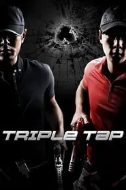 triple-tap-2010-เฉือนเหลี่ยมกระสุนจับตาย-2010