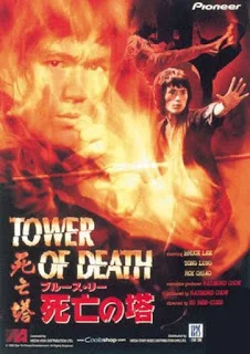 Tower of Death (1981) ไอ้หนุ่มซินตึ๊ง...ระห่ำแตก